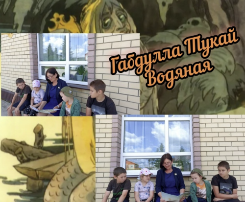 В библиотеке Жукова прошли Тукаевские чтения: погружение в мир «Водяной»