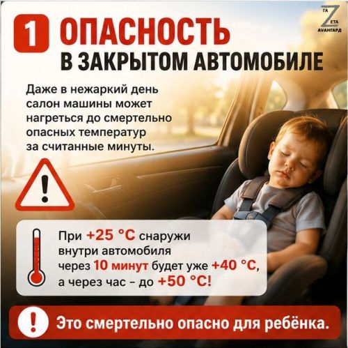Опасность в закрытом автомобиле: почему нельзя оставлять детей одних?