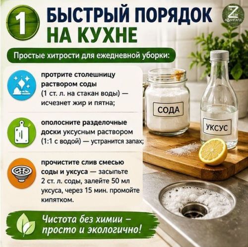 Быстрый порядок на кухне: полезные советы