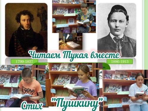 В селе Жуково провели литературный час «Читаем Тукая вместе»
