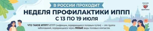 Все, что нужно знать об инфекции, передаваемые половым путем