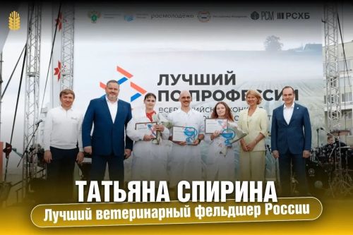 Ветеринарный фельдшер из Тетюшского района Татарстана стала лучшей в России