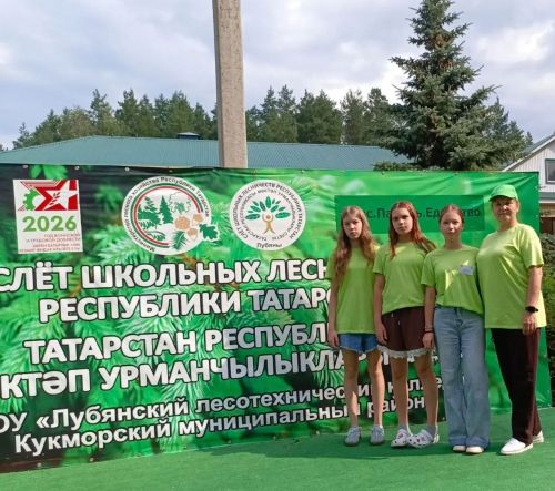 Республиканский слёт школьных лесничеств прошёл в Кукморском районе