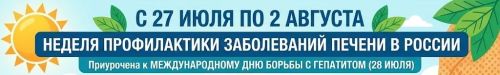 Как помочь своей печени?