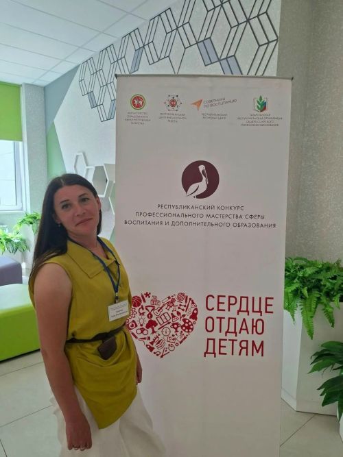 Педагог из Тетюш вошла в число победителей этапа конкурса «Сердца отдаю детям»