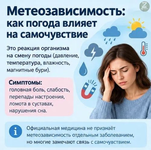 Как климат Татарстана сказывается на здоровье