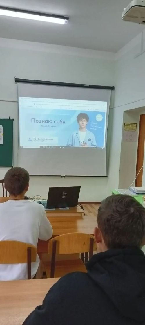 В Тоншерминской школе Тетюшского района прошло профориентационное занятие «Познаю себя»