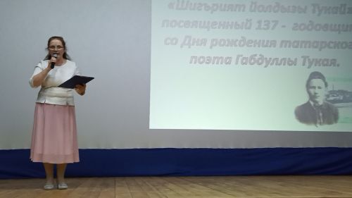 "Шигърият йолдызы Тукай"