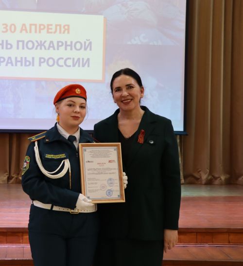 Ко Дню пожарной охраны России