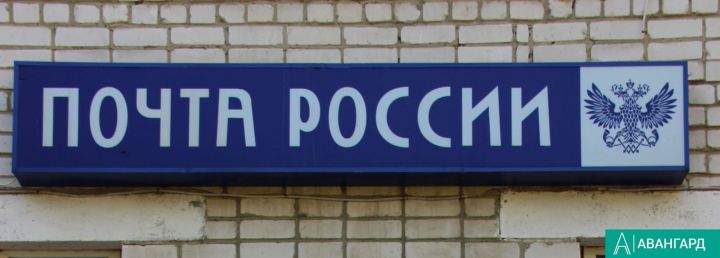 «Почта России» просит 85 млрд рублей на развитие собственных алкомаркетов и аптек