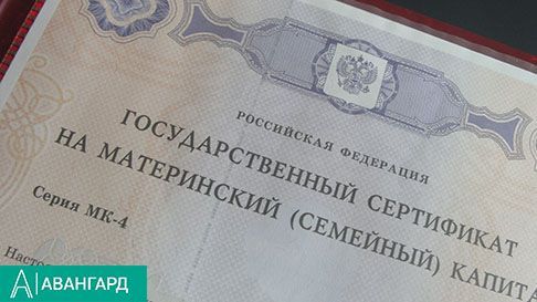 В Тетюшах состоялось торжественное вручение сертификатов на материнский (семейный) капитал
