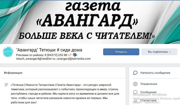 Сообщество «Авангард» Тетюши» присоединилось к флешмобу «Сиди дома»