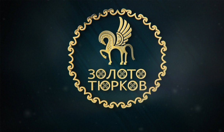 Молодежь Татарстана может принять участие в V Всероссийском форуме тюркской молодежи «Золото тюрков»