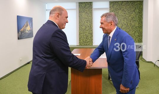 Михаил Мишустин поздравил Рустама Минниханова с избранием на пост Президента РТ