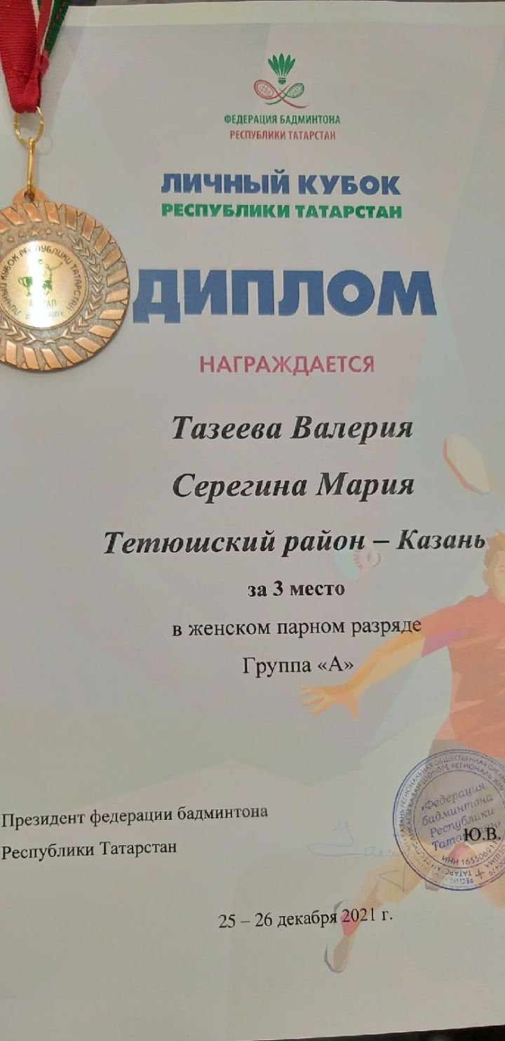 Тетюшский бадминтонист завоевал бронзу в парном разряде