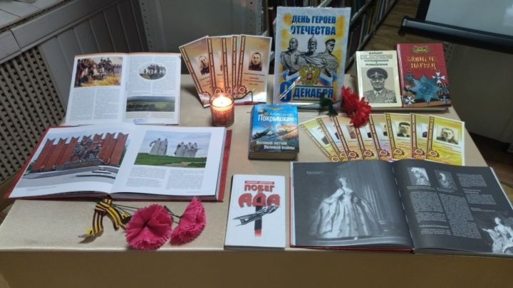 В Тетюшах в Центральной библиотеке было проведено мероприятие ко Дню Героев Отечества