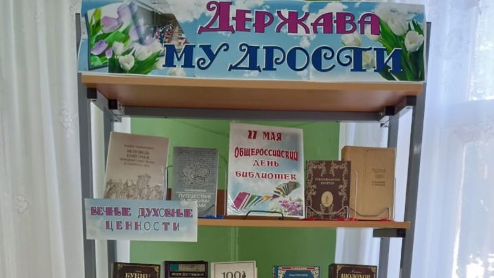 В Тетюшах провели акцию «Нас всех объединяет Книга»