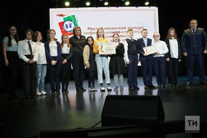 В Казани состоялось награждение победителей конкурса видеороликов «Ребенок в мире прав»