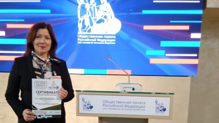 Учитель Кильдюшевской школы приняла участие во Всероссийском патриотическом Форуме