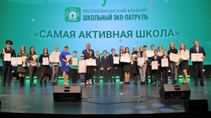 Минэкологии РТ объявило победителей конкурса «Школьный экопатруль»