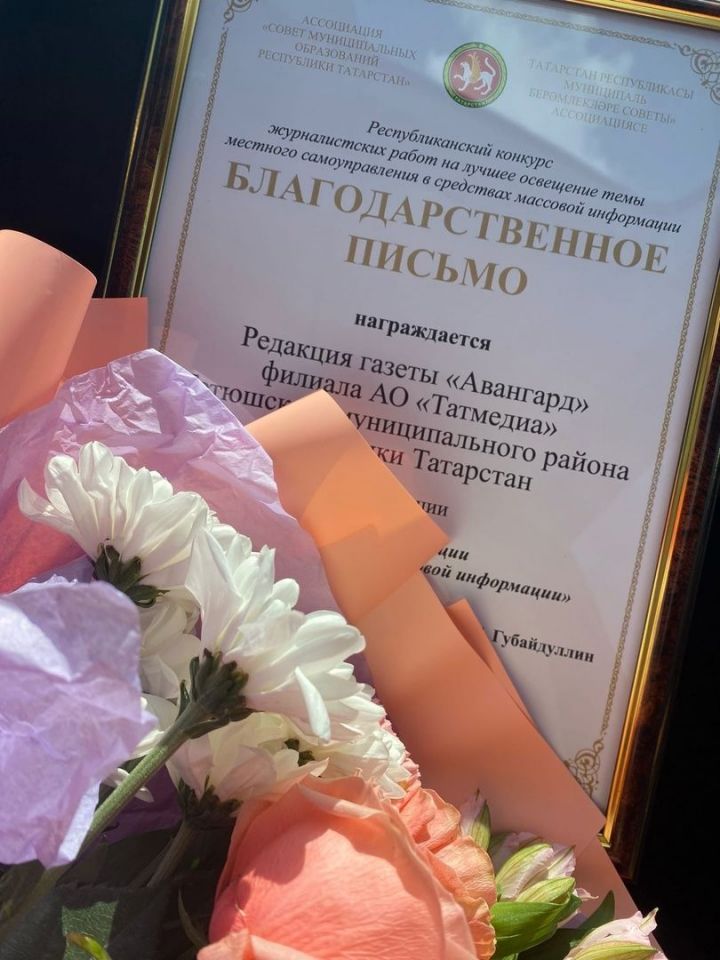 Коллектив редакции газеты «Авангард» награжден Благодарственным письмом и денежной премией