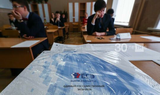Минобрнауки России установило минимальное количество баллов ЕГЭ на 2023 год