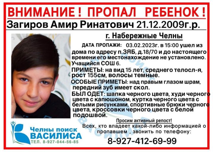 В Татарстане ищут пропавшего подростка