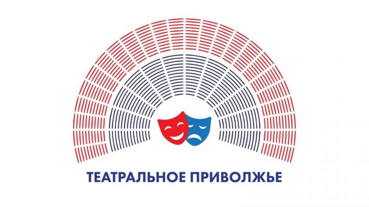 В Ижевске будут озвучены финалисты фестиваля «Театральное Приволжье»