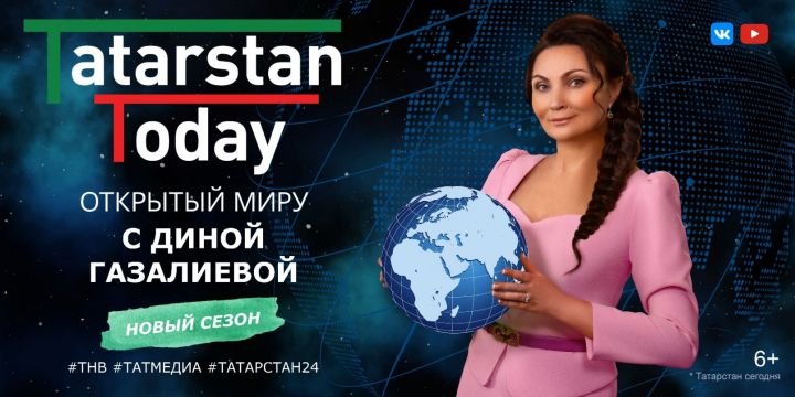 В новом выпуске программы «Tatarstan Today. Открытый миру» расскажут о Таджикистане