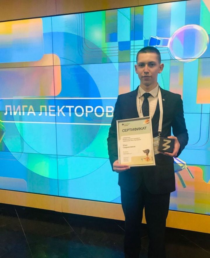 Татарстанский победитель школьной лиги: Ура! Я теперь официально лектор российского общества «Знание»