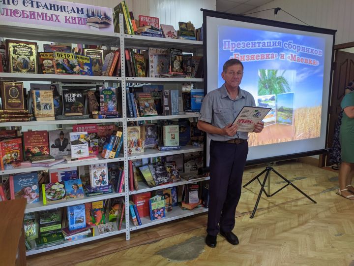 В Тетюшах в библиотеке состоялась презентация книг о деревнях Бизяевка и Маевка