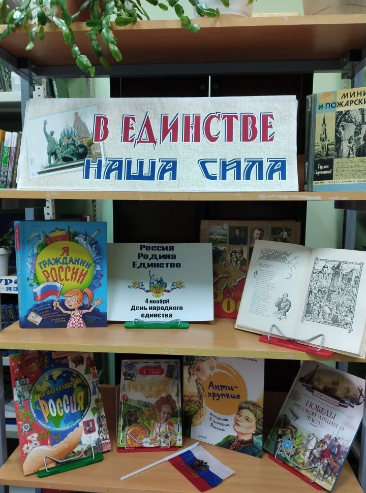 В Нармонке организовали информационно-познавательный час «Мы один народ, у нас одна страна»