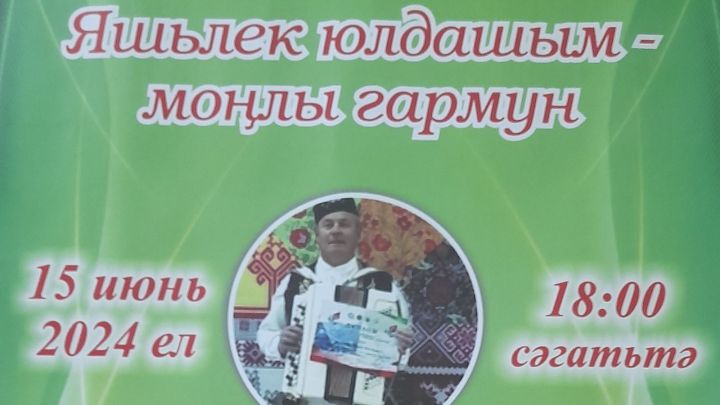 Тәтештә гармунчысы Навил Ибраһимовның музыкаль – әдәби кичәсе булачак