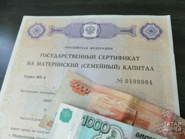 Ел башыннан Татарстанда 2 мең чамасы гаилә кредит учреждениеләрендә ана капиталы акчаларын торак шартларын яхшыртуга куллану турында гариза бирде