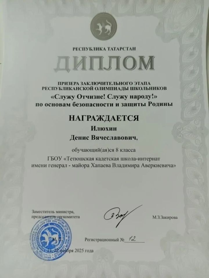 Кадеты из Тетюш — призёры республиканской олимпиады «Служу Отчизне! Служу народу!»