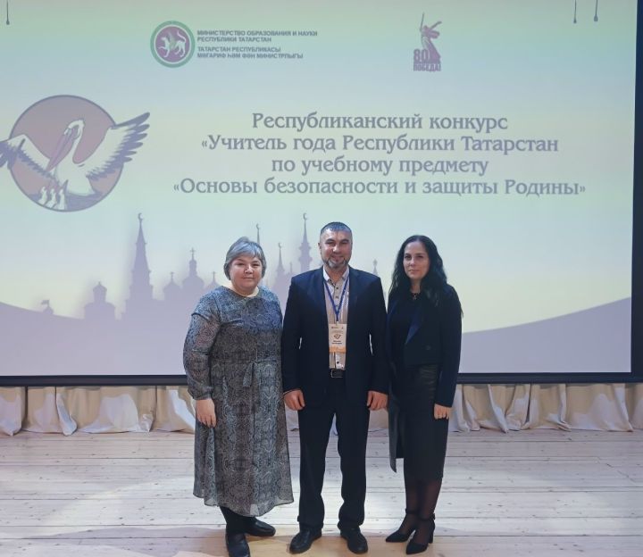 Конкурс «Учитель года РТ» по ОБЗР стартовал в Казани
