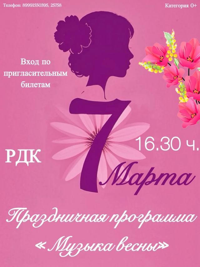 В Тетюшах состоится праздничная программа к 8 Марта