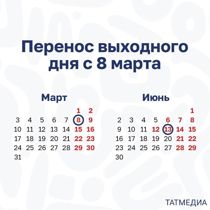 Сокращенной рабочей недели у жителей Татарстана в связи с 8 Марта не будет
