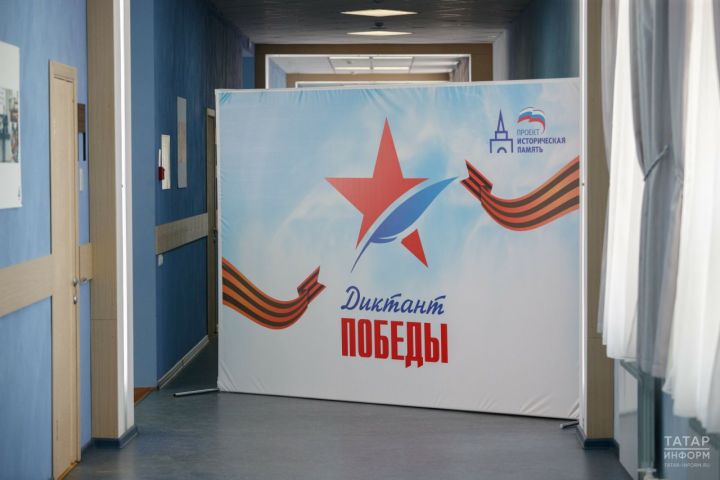 «Диктант Победы 2025: тема спецоперации и связь с историей