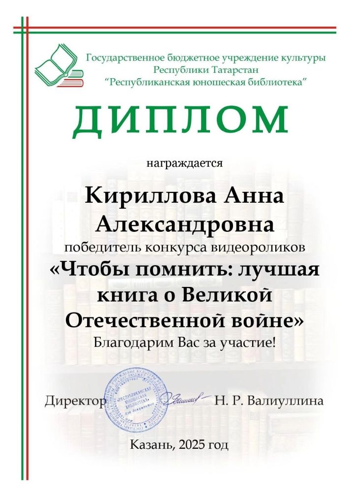 Тетюшанка - победительница республиканского конкурса видеороликов