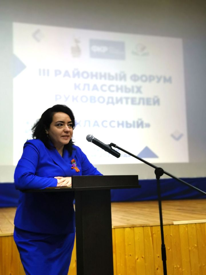 В Тетюшах состоялся форум классных руководителей «КЛАССный!»
