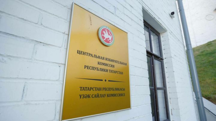 Татарстан Үзәк сайлау комиссиясе республика Рәисен сайлау нәтиҗәләрен раслады