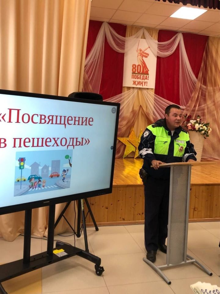 Посвящение в пешеходы