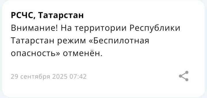 МЧС: В Татарстане снят особый режим