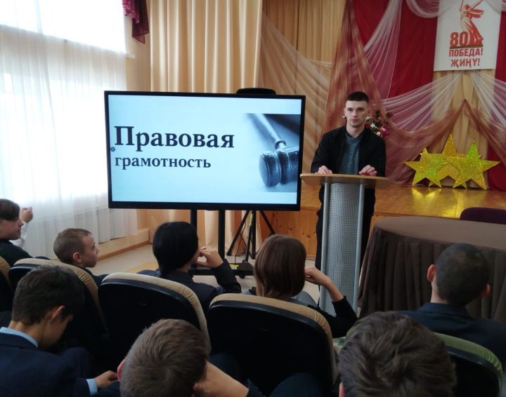 В Тетюшской школе №1 прошел «Урок правовой грамотности»