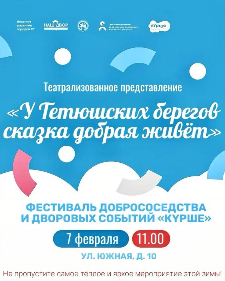 В Тетюшах состоится театрализованное представление