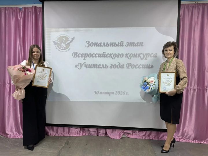 Тетюшские педагоги – участники зонального этапа конкурса «Учитель года России»
