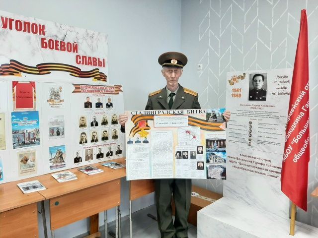 Школьная газета почтит память героев Сталинградской битвы