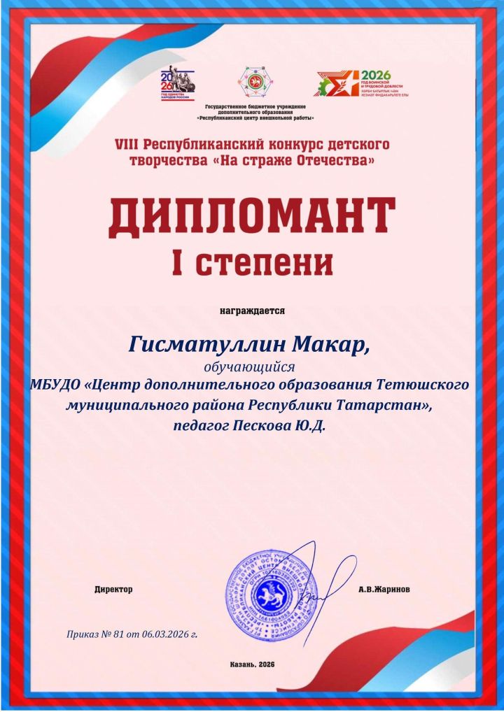 Тетюшане отличились на конкурсе «На страже Отечества»