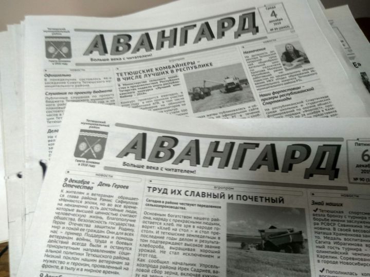 Районку получает в подарок